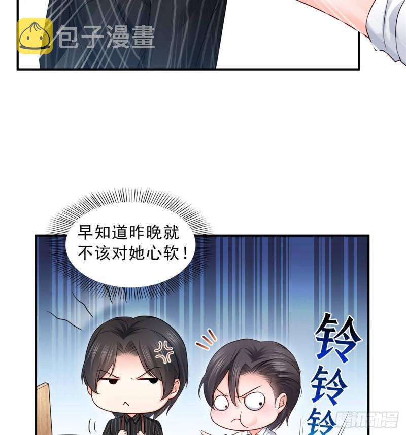 第七十七话 封杀这个人14