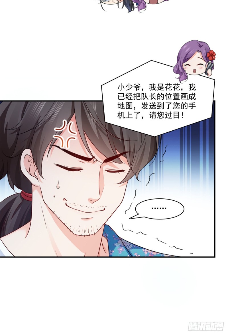 第185话 小魔头驾到31