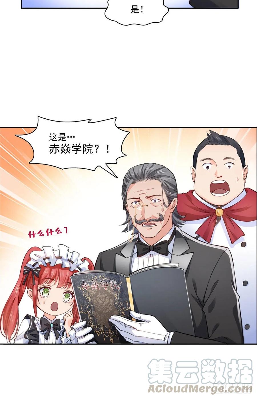第193话 想嫁给谁30