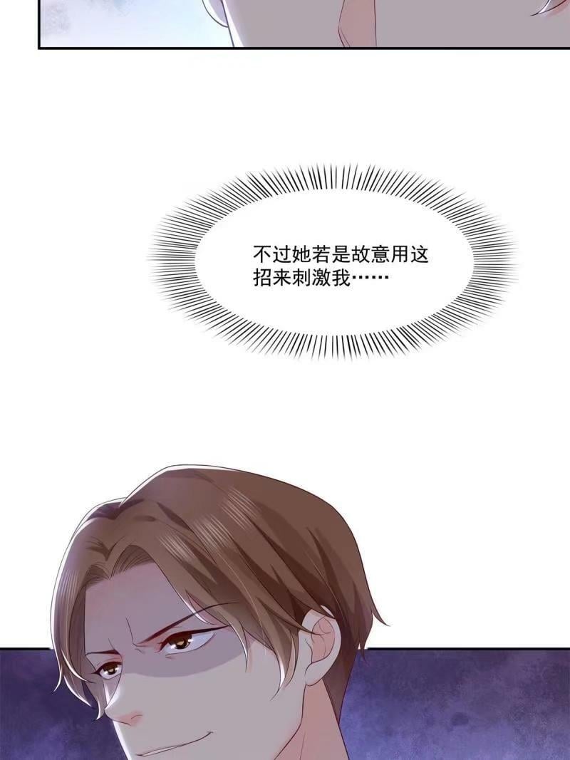 第389话 他姓司，司夜寒32