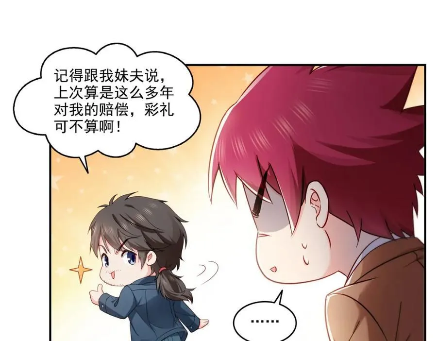 第477话 父子相处18