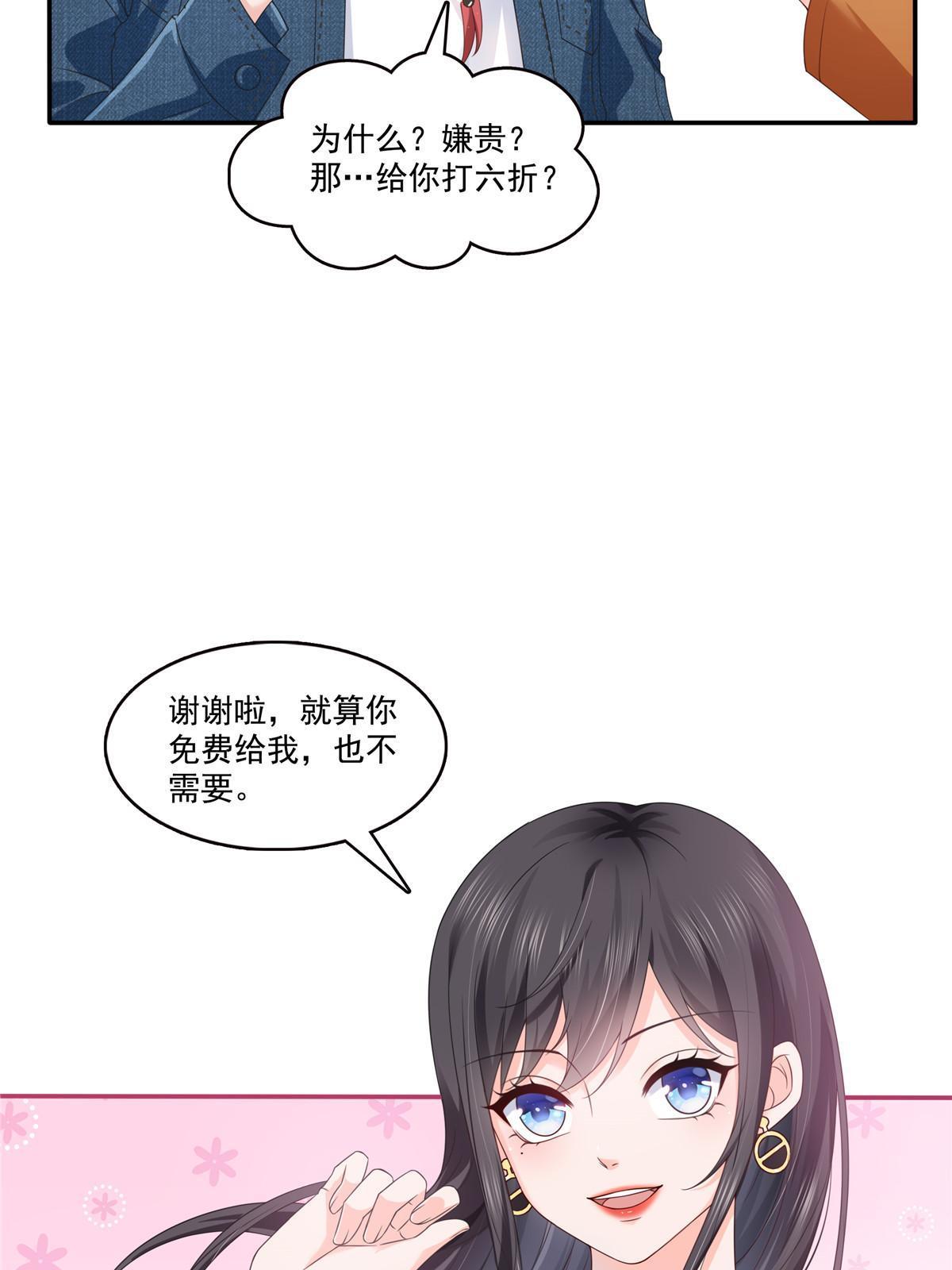 第351话 再叫一声哥哥31