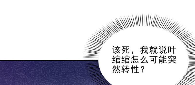 第十一话 情书84