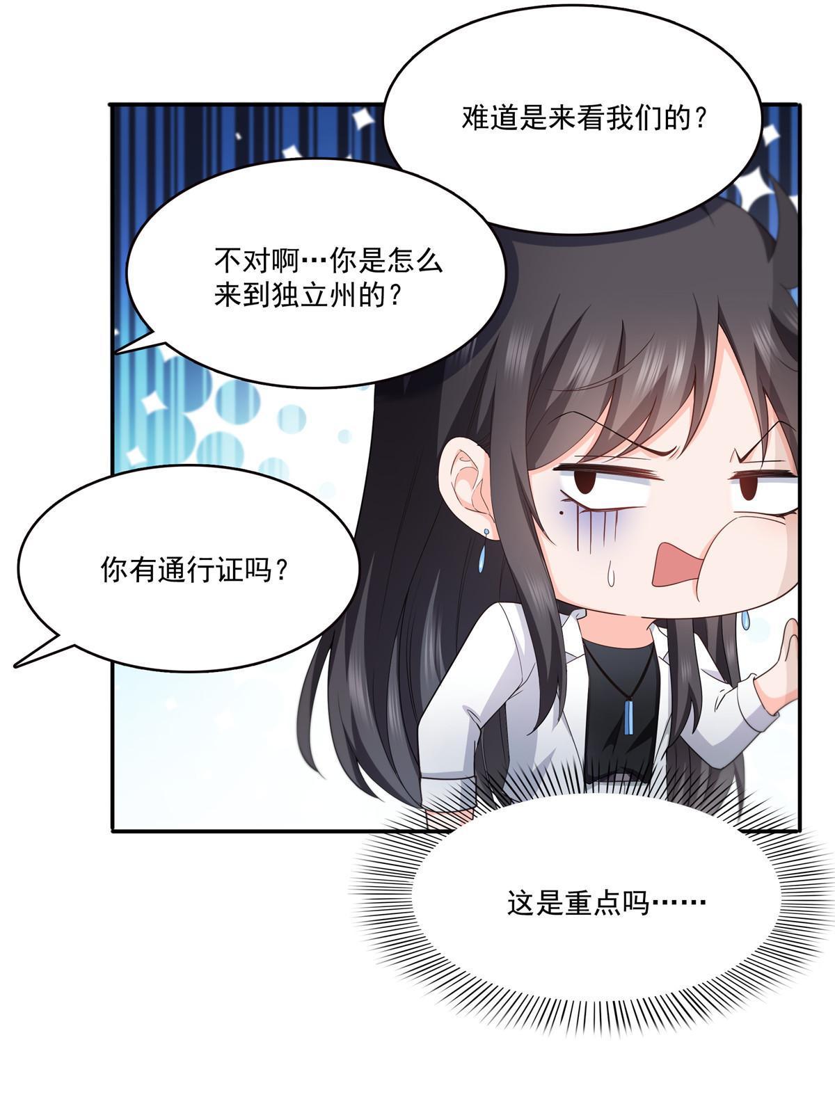 292 有名妹子，真的是你？！40
