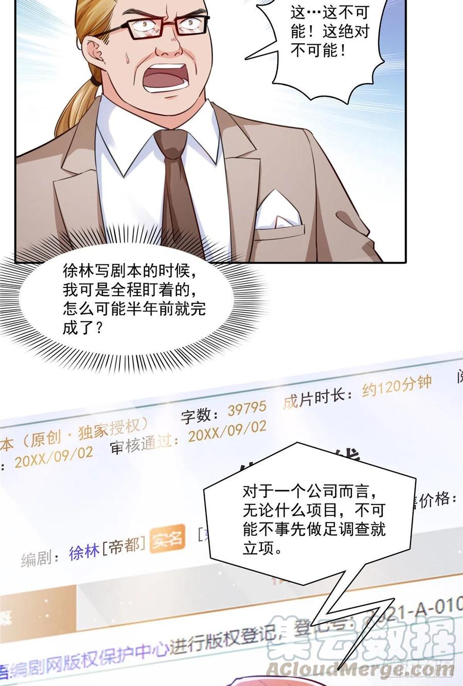 第193话 想嫁给谁2