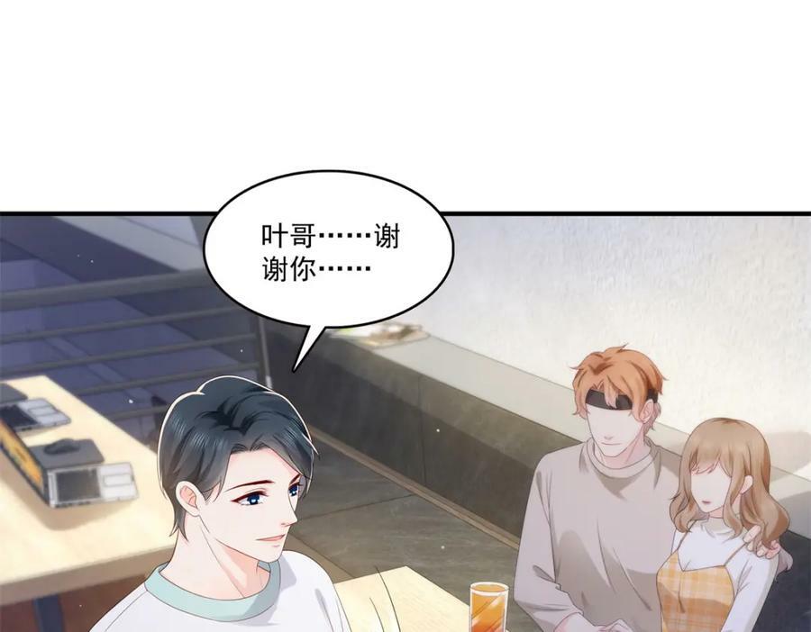 第405话 你赔我女朋友！38