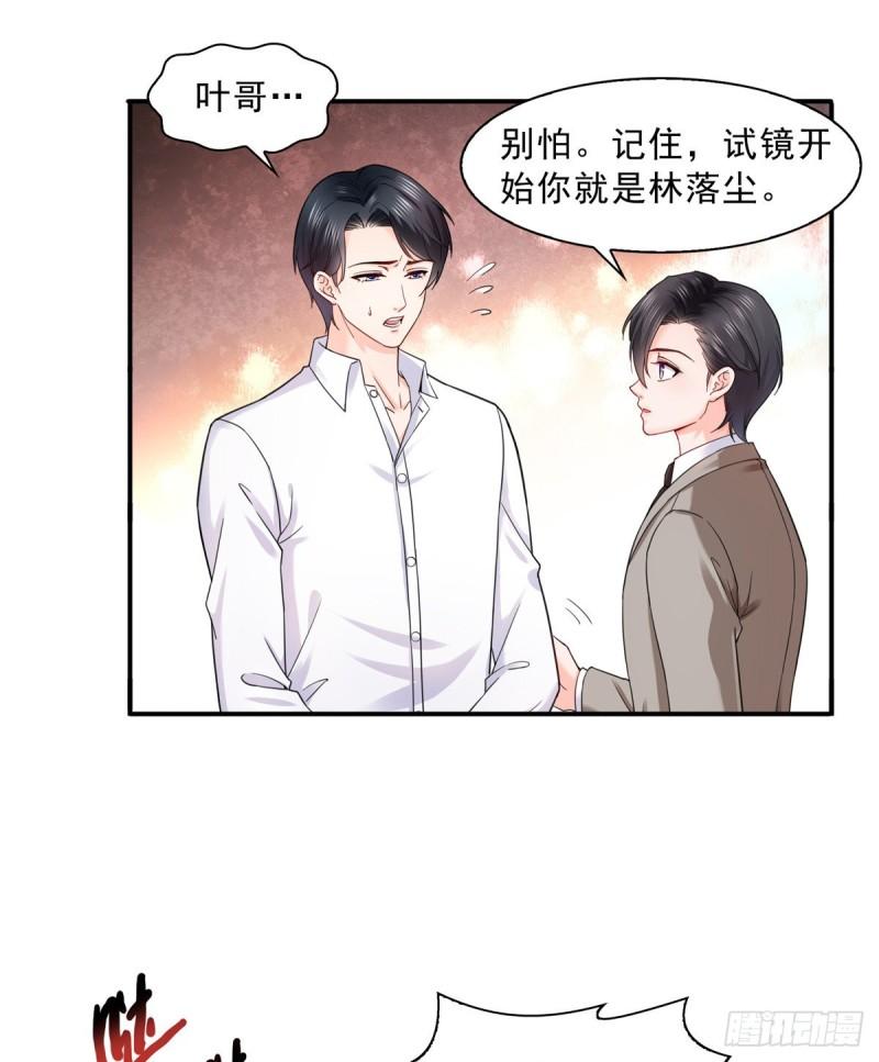 第一百一十六话 绯闻与试镜29