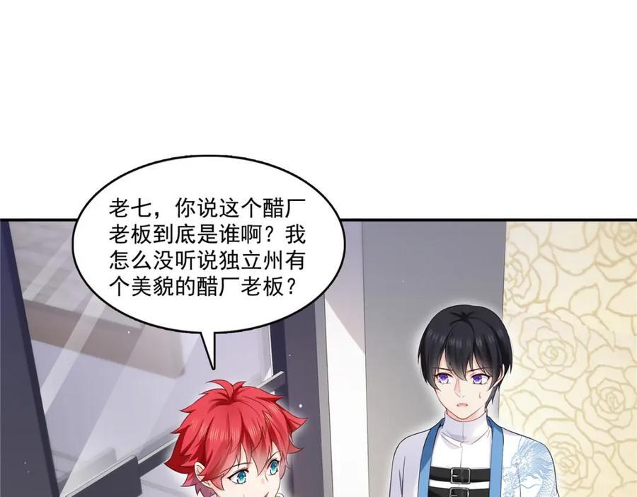 第426话 独立州醋厂老板49
