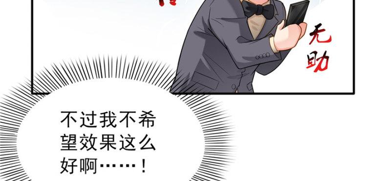 第三十三话 撕开真面目！148