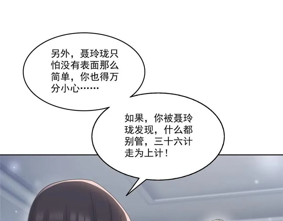 第489话 跟踪聂玲珑47
