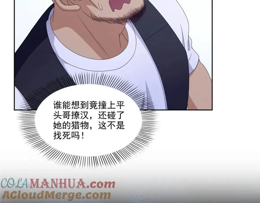 第470话 敢碰我男人？76