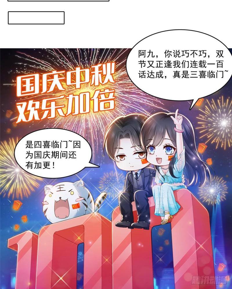第一百话 危险前夕46