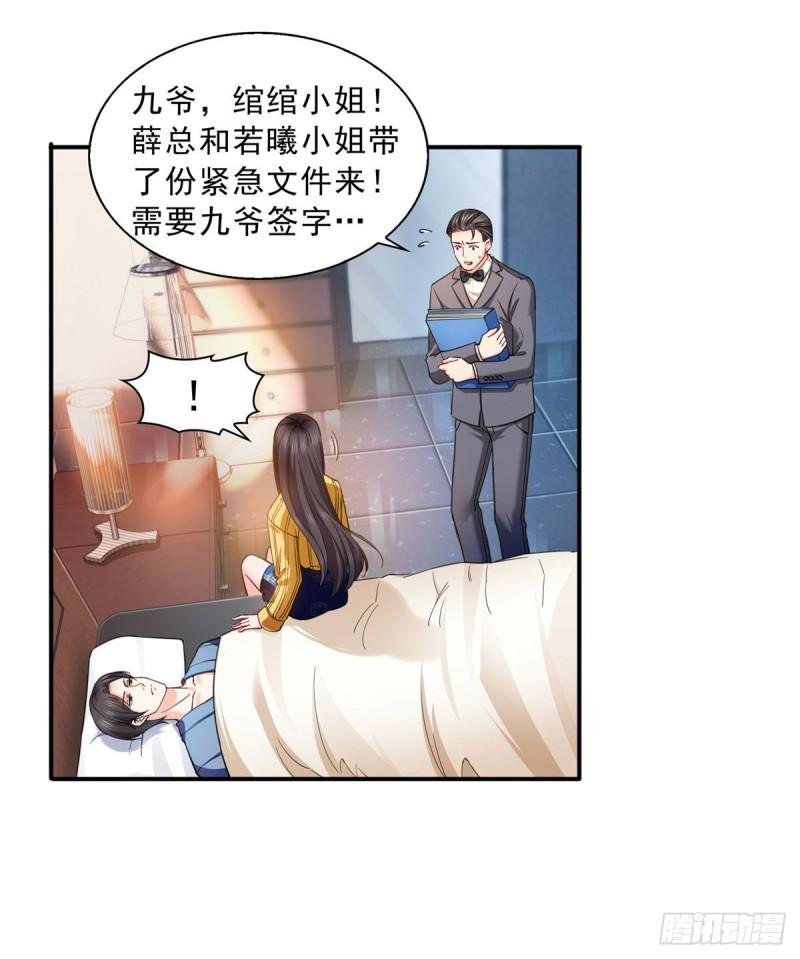 第一百二十三话 器官移植？33