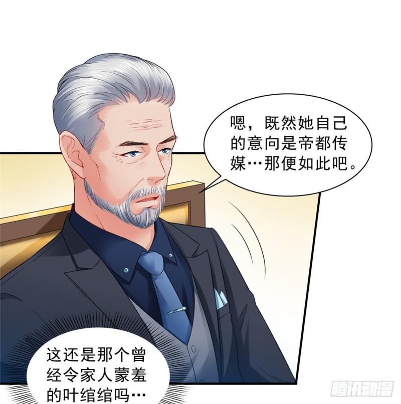 第八十二话 你这孙女了不得31