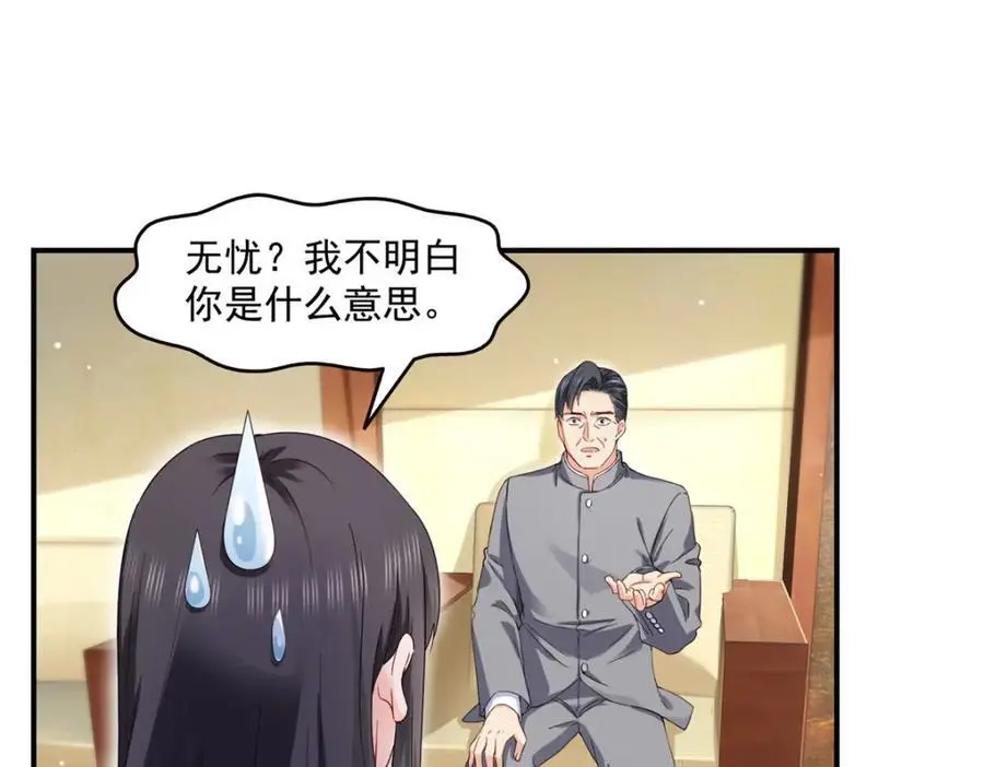 第457话 凌家与聂家21
