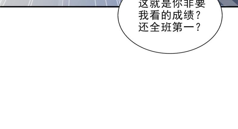 第十三话 倒一还是第一127
