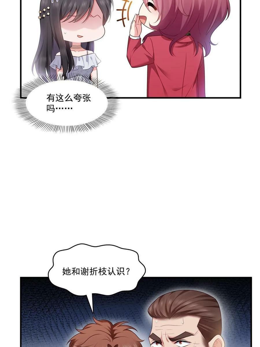 第385话星辰大BOSS叶绾绾16