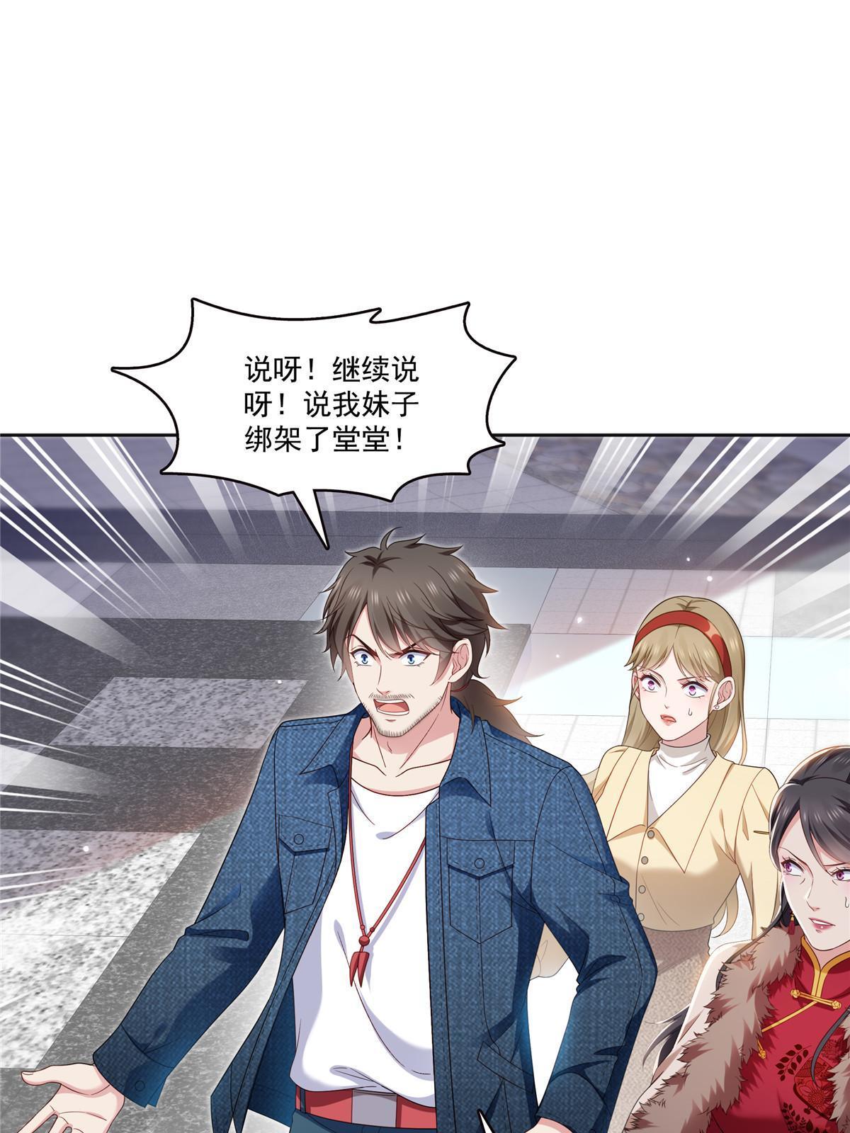 第350话 妈妈才不是其他人！18