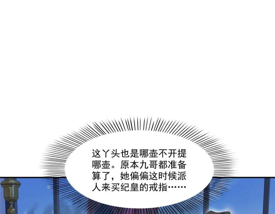 第419话 亲自过去把人扒光79