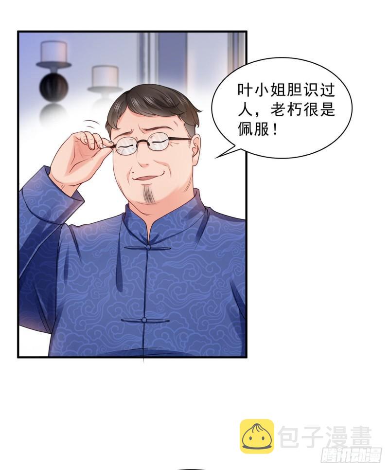 第一百一十话 唯一的信任15