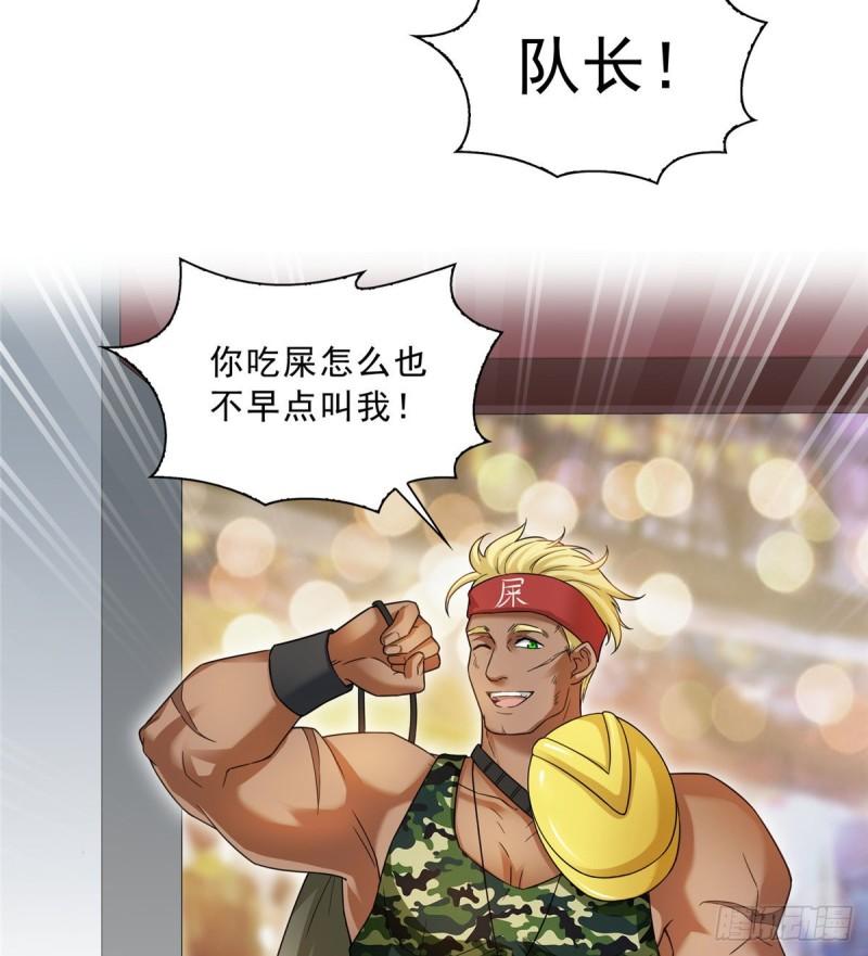 第八十九话 奇葩组织29