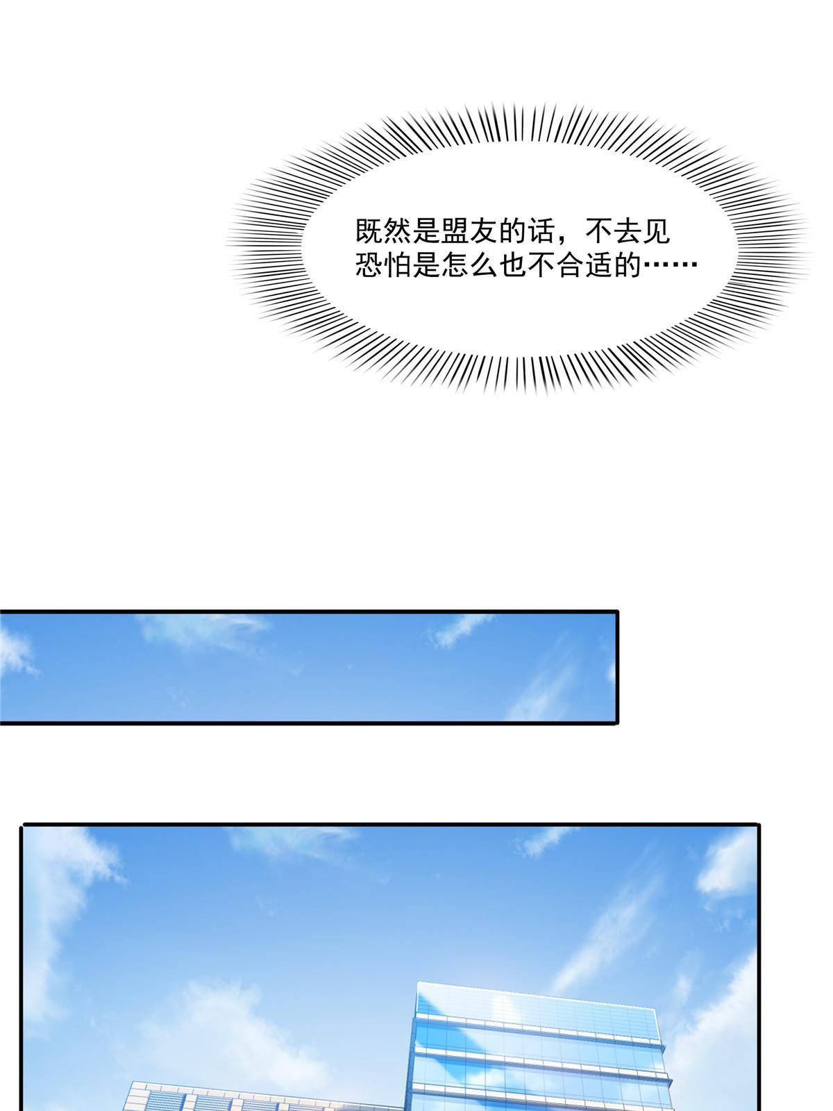 第二百八十九话 陪你玩完了26