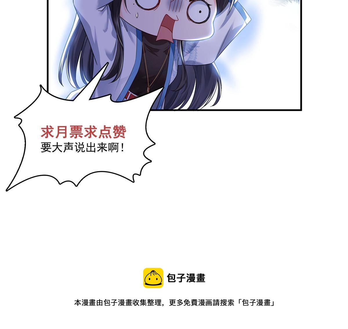 第275话 平头哥的萌宠？49