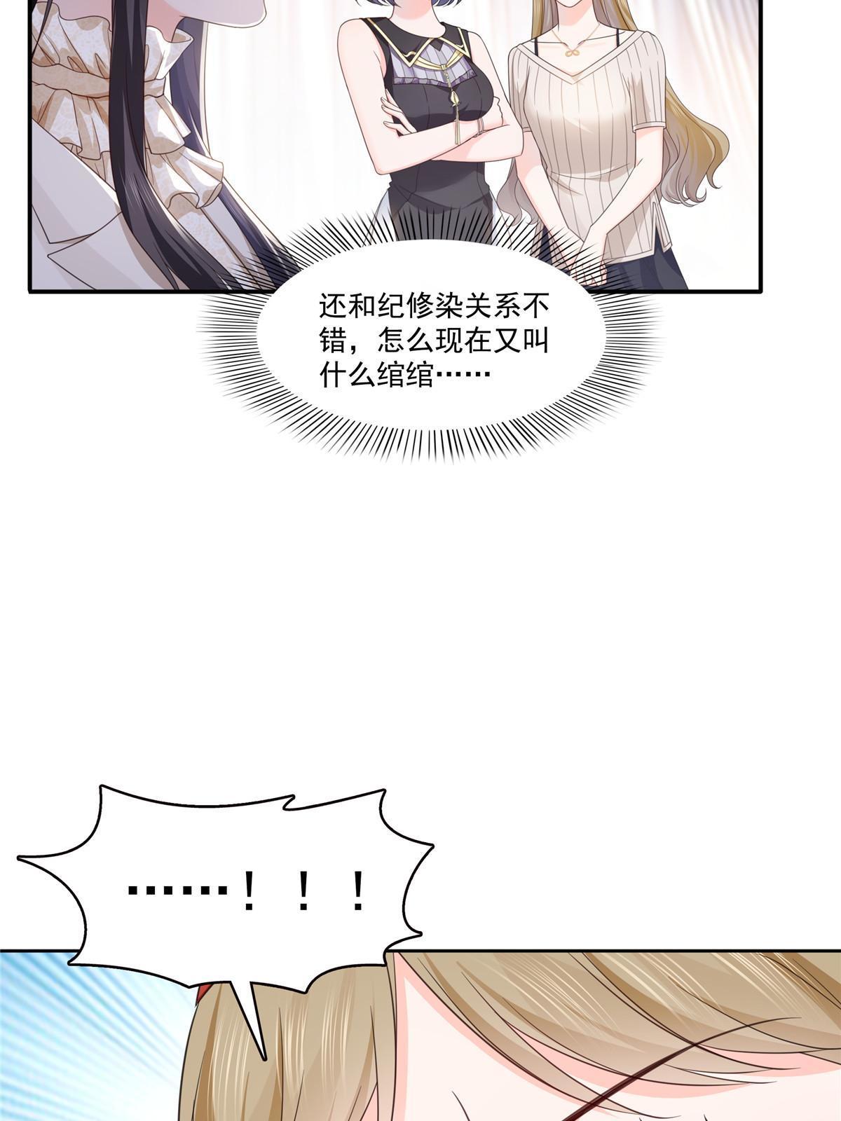 第319话 真正的聂无忧！15