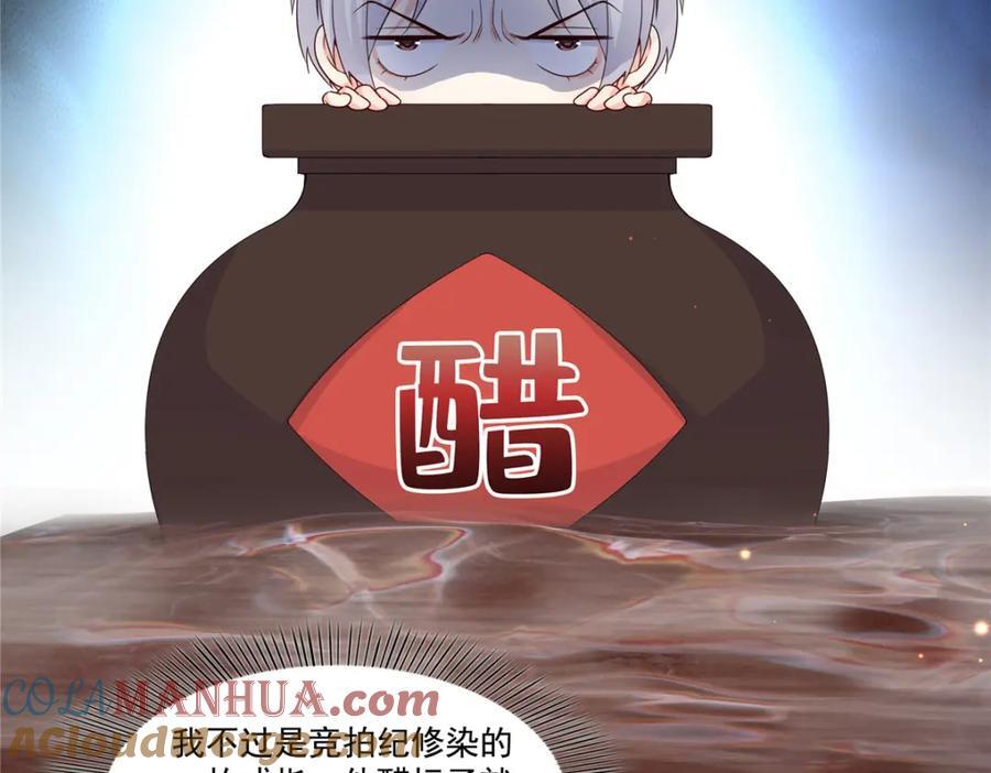 第421话 你是我男人哎~36