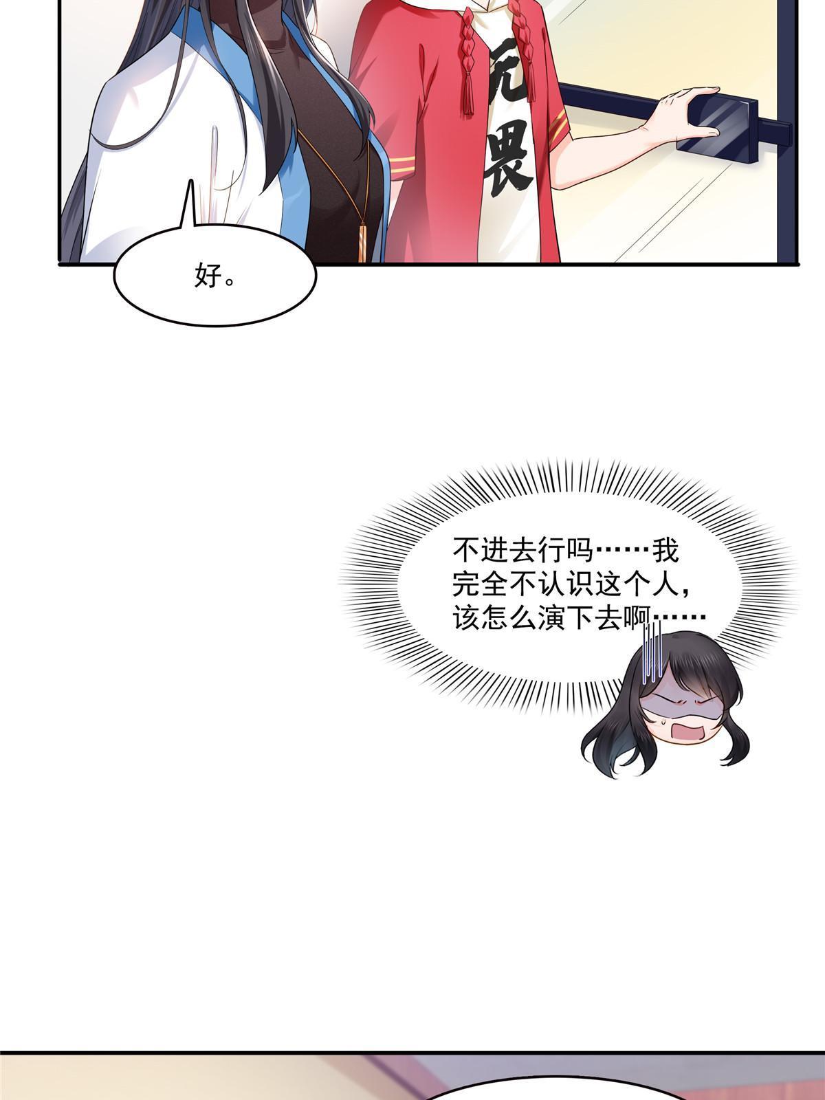 第二百八十九话 陪你玩完了28