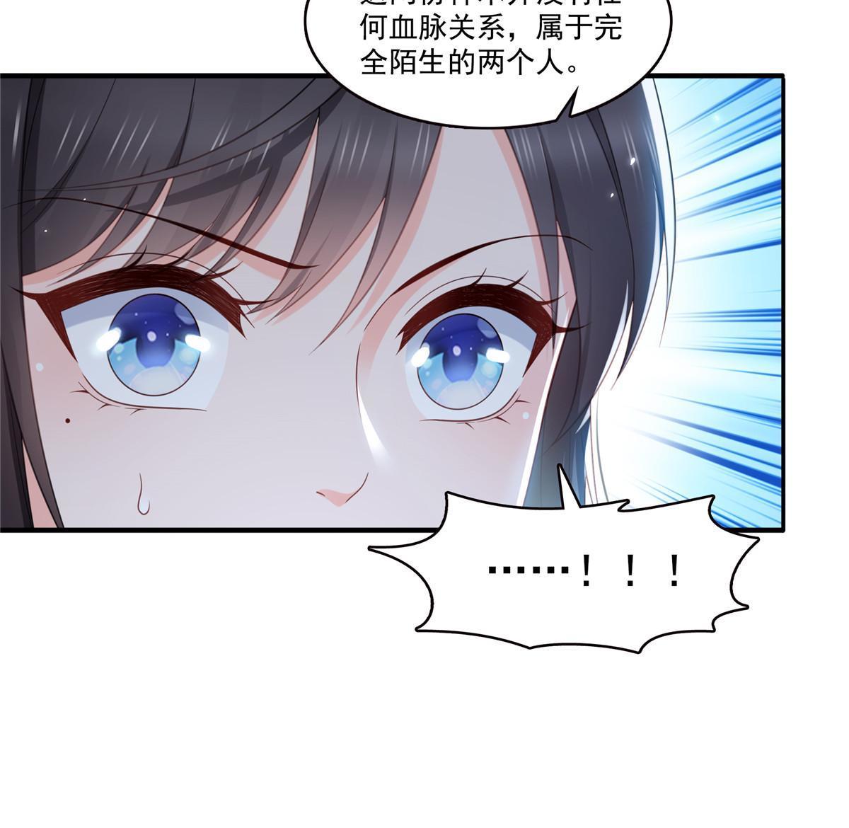 第337话 聂无忧是冒充的24
