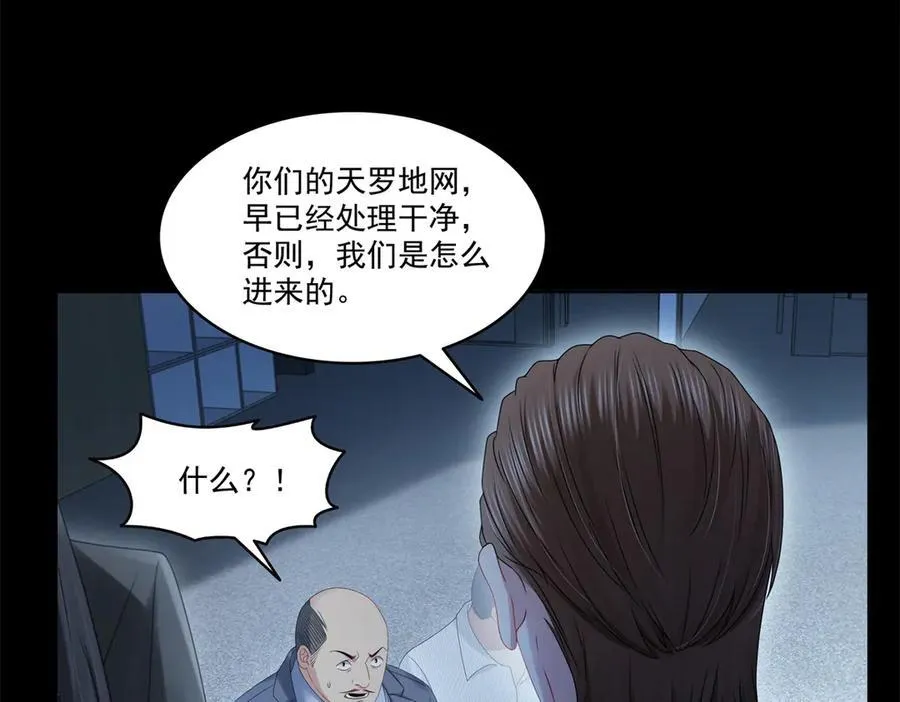 第483话 舍得吗？55