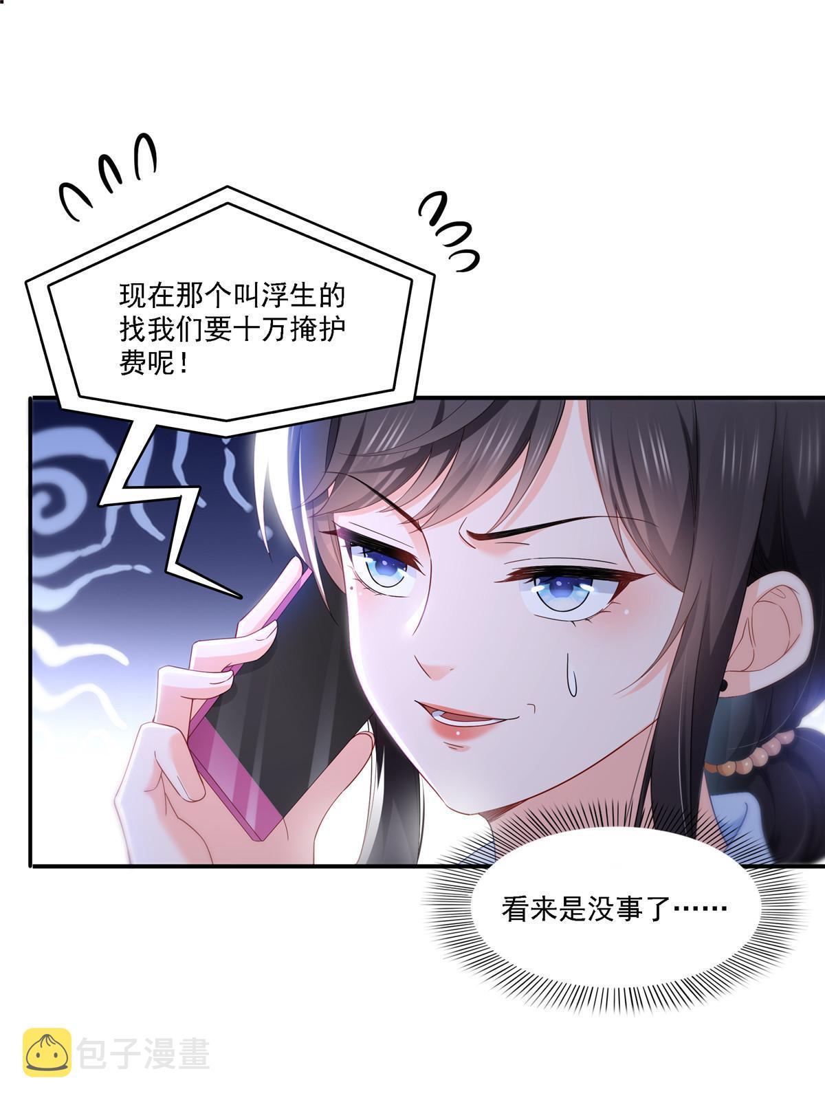 第300话 跟我回家28