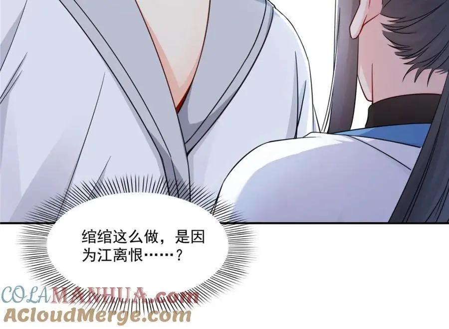 第438话 被强吻的修罗主28