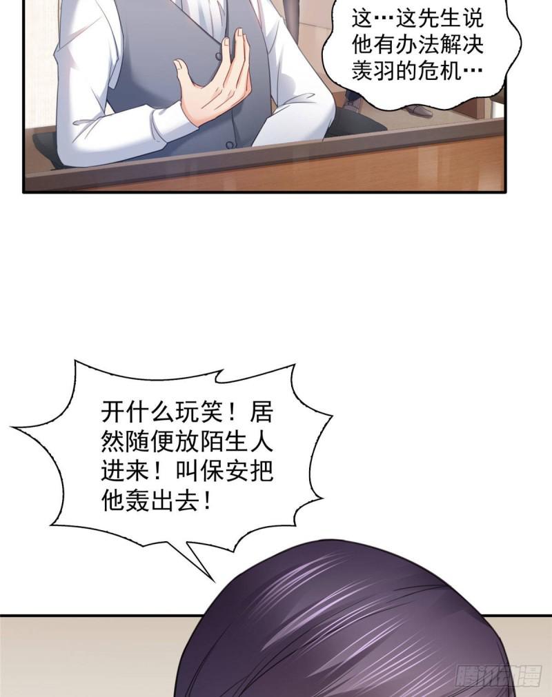 第七十话 做个交易22