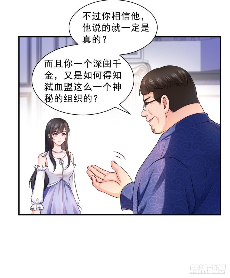 第一百一十话 唯一的信任16