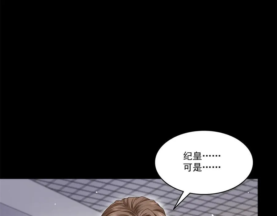 第484话 被绑架了101