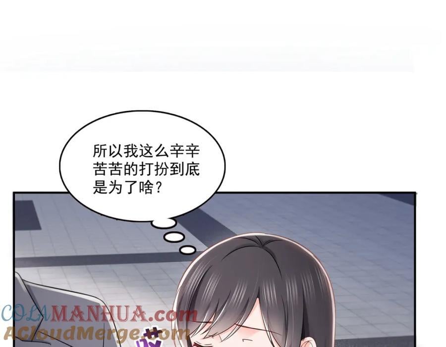 第430话 这就是男女朋友约会！60