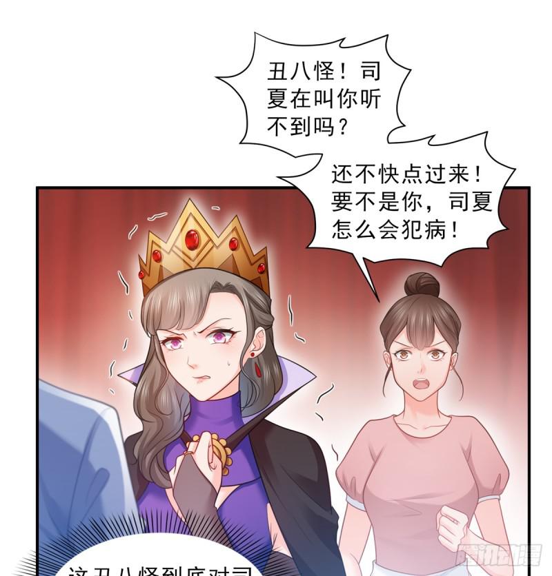 第五十八话 粘人的目光21