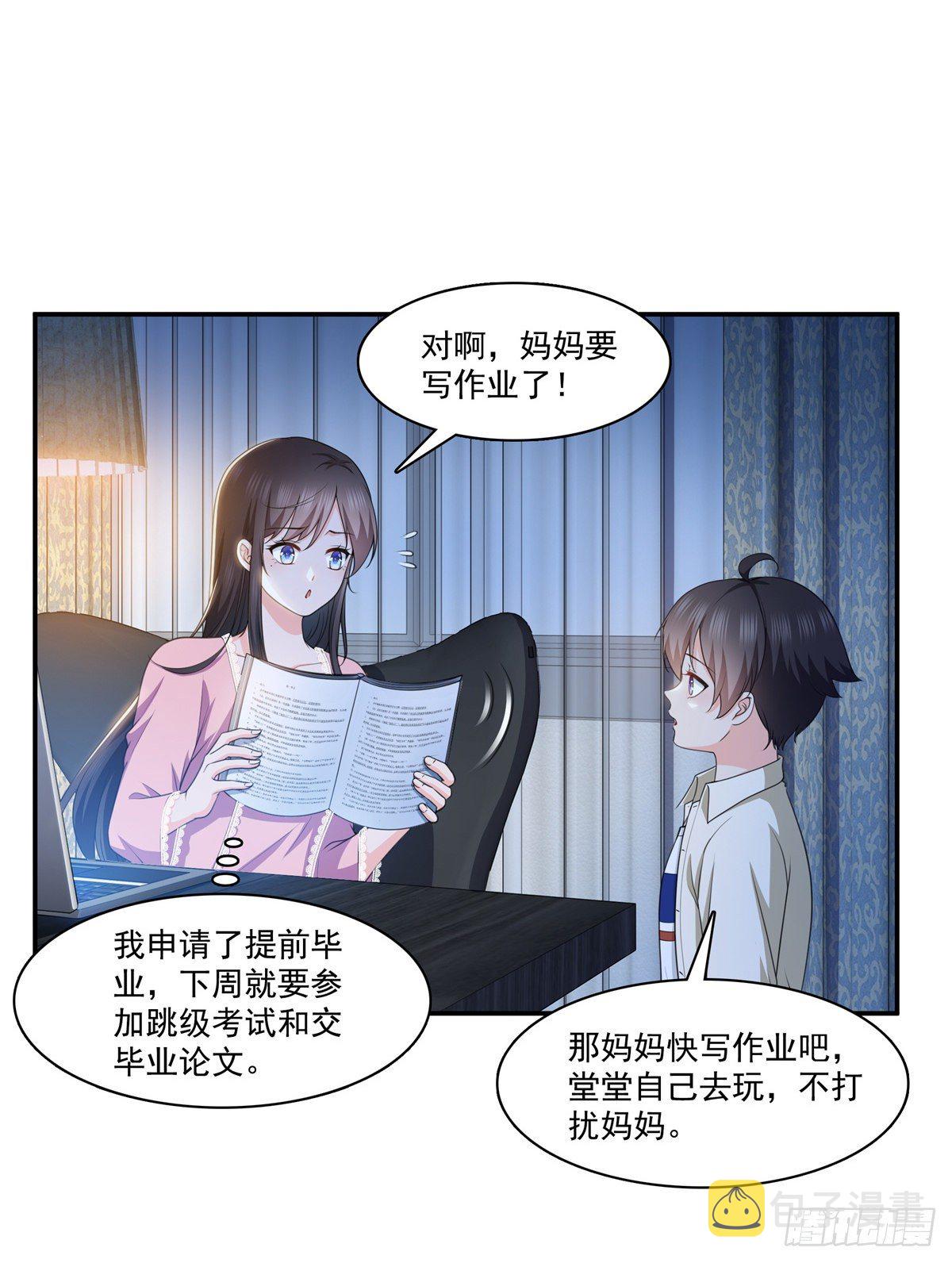 第226话 心思都在你身上23