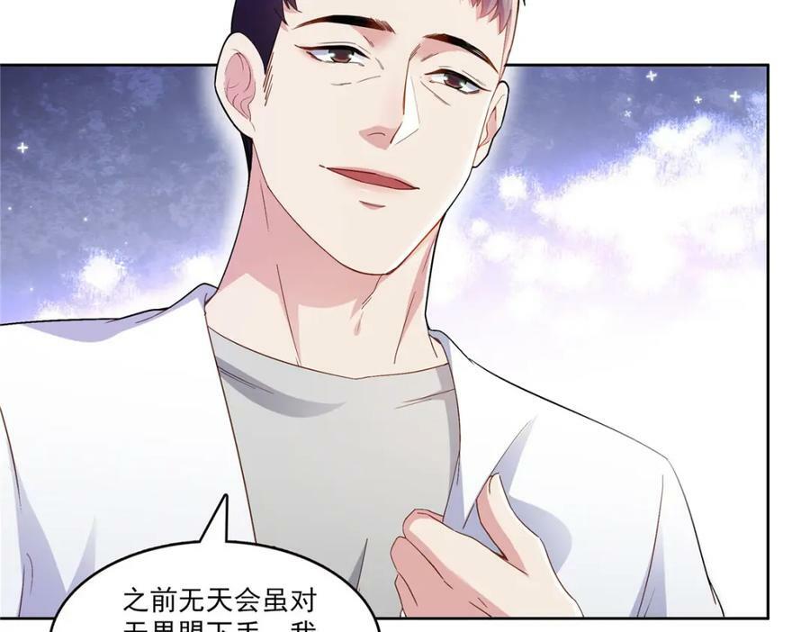 第401话 无耻，但有用6
