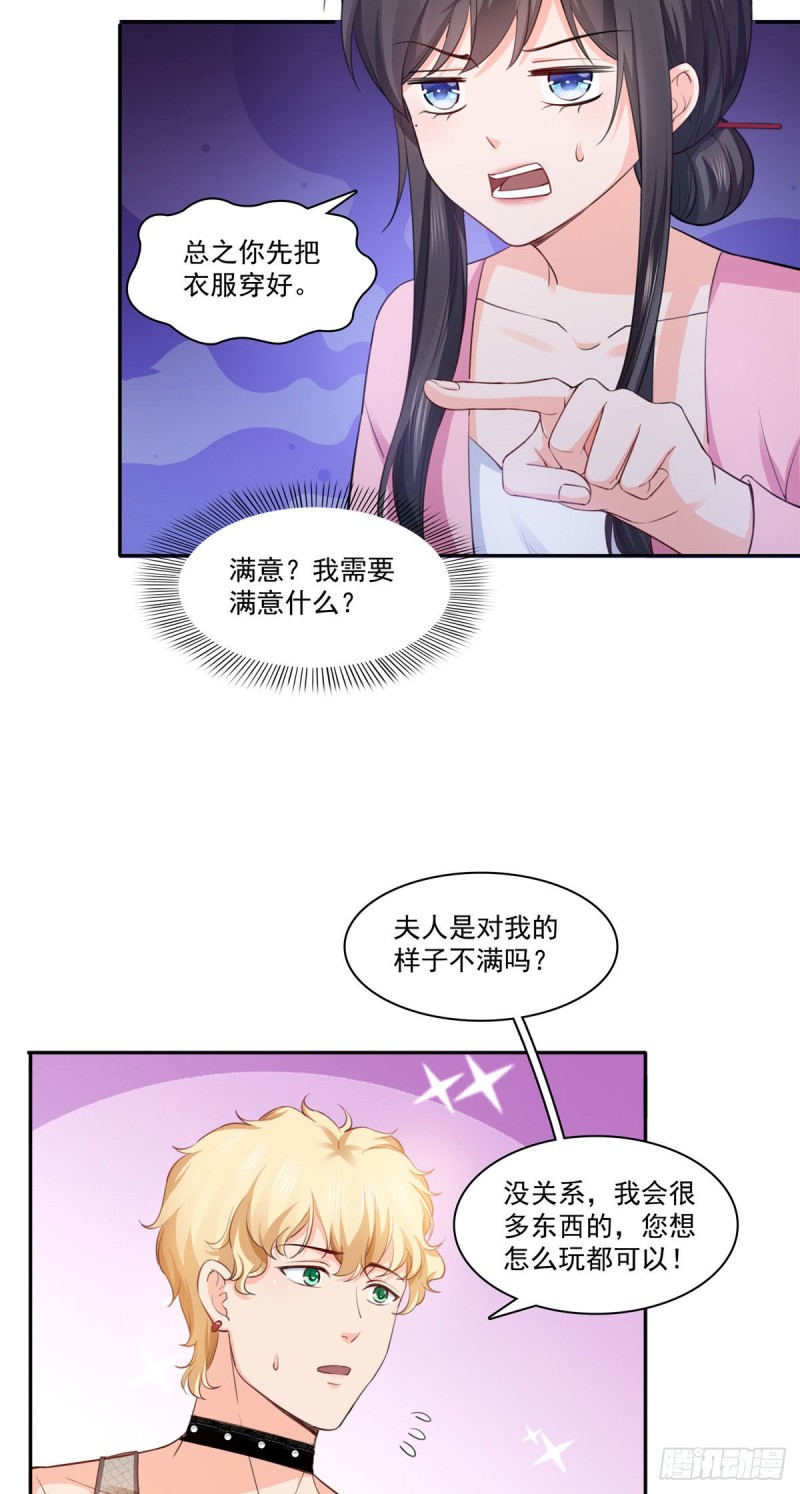 第177话 看来我来的不是时候8