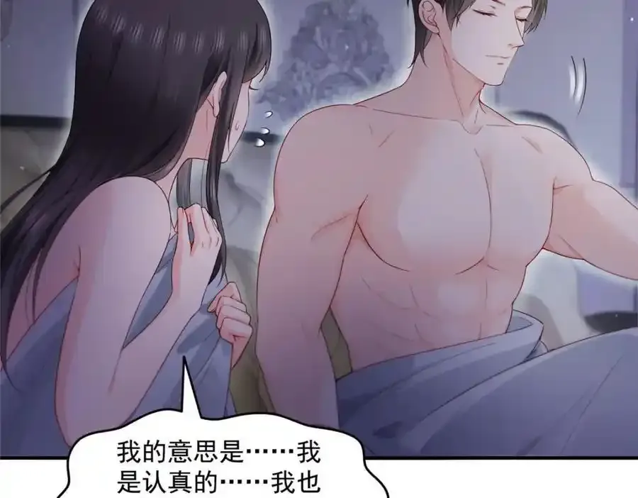 第467话 我可不是正人君子109