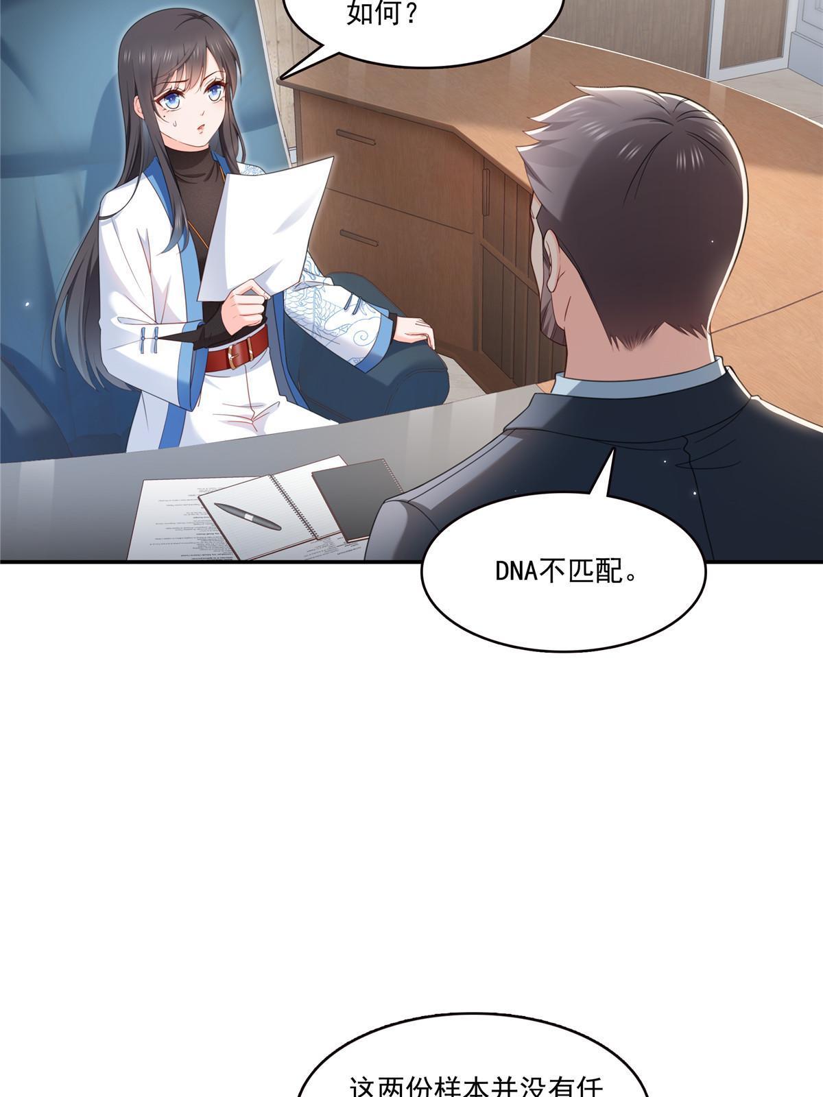 第337话 聂无忧是冒充的23