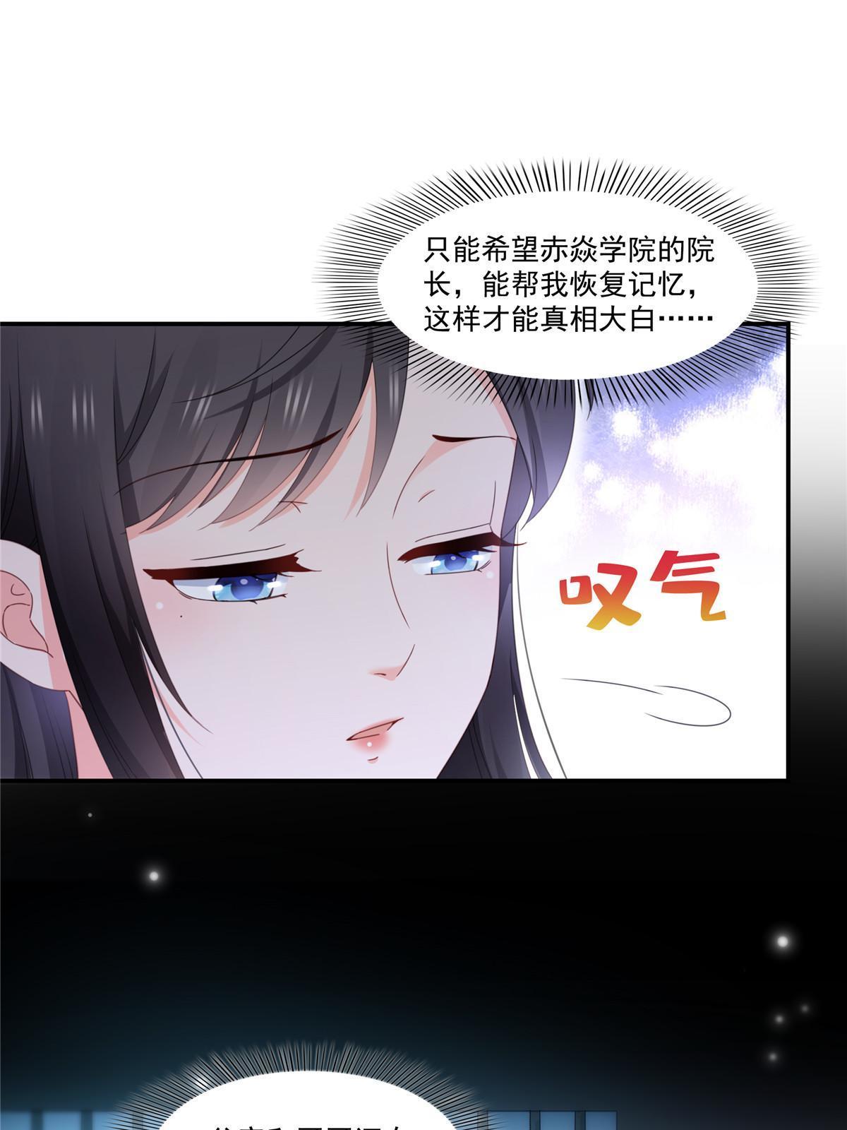 第339话 杀马特绾绾重出江湖26