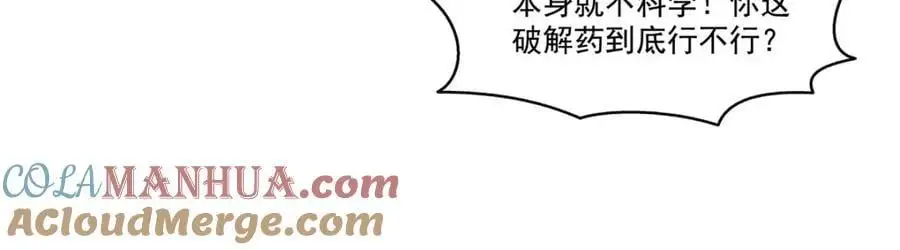 第446话 要你抱抱我20