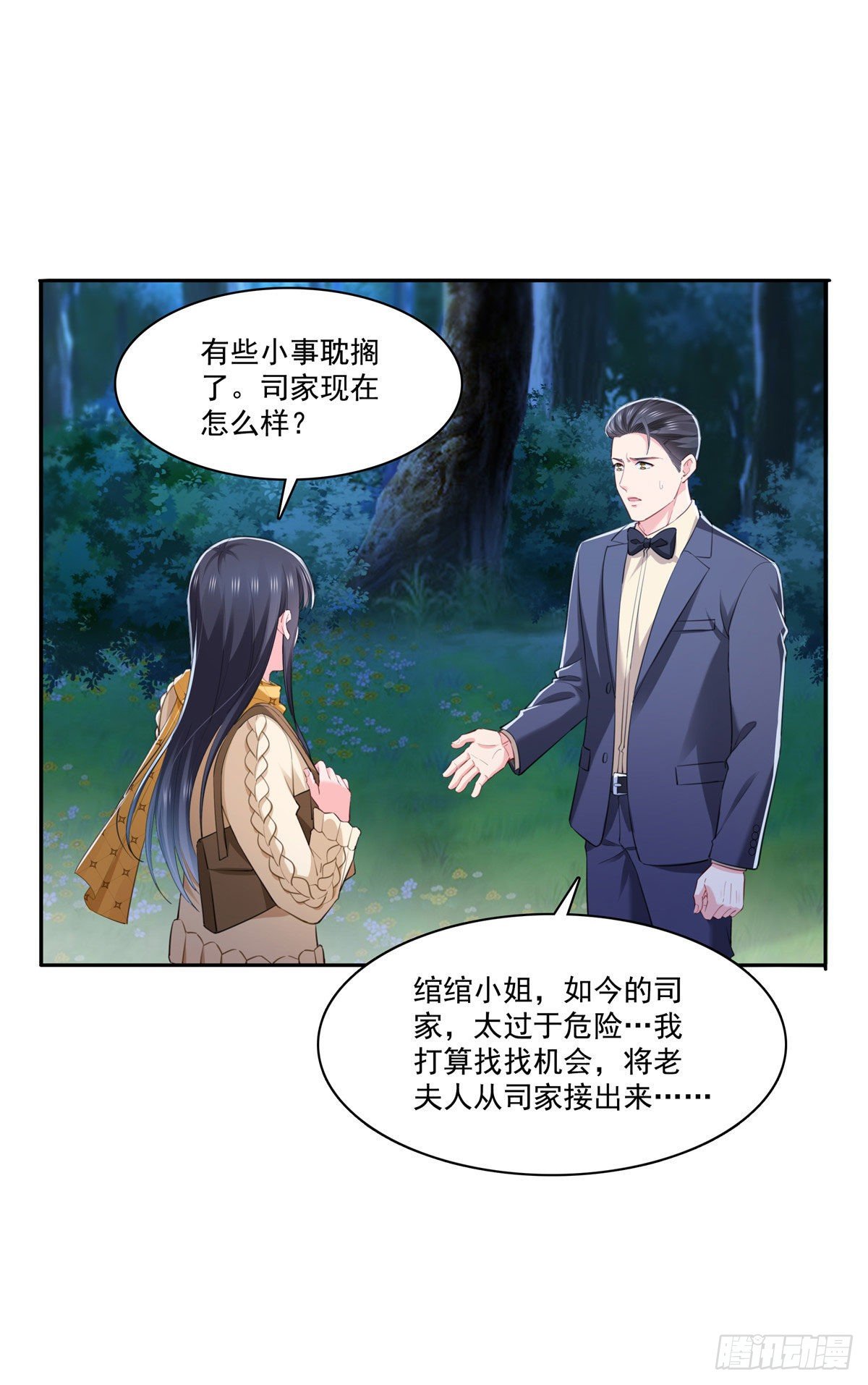 第261话 纪修染18