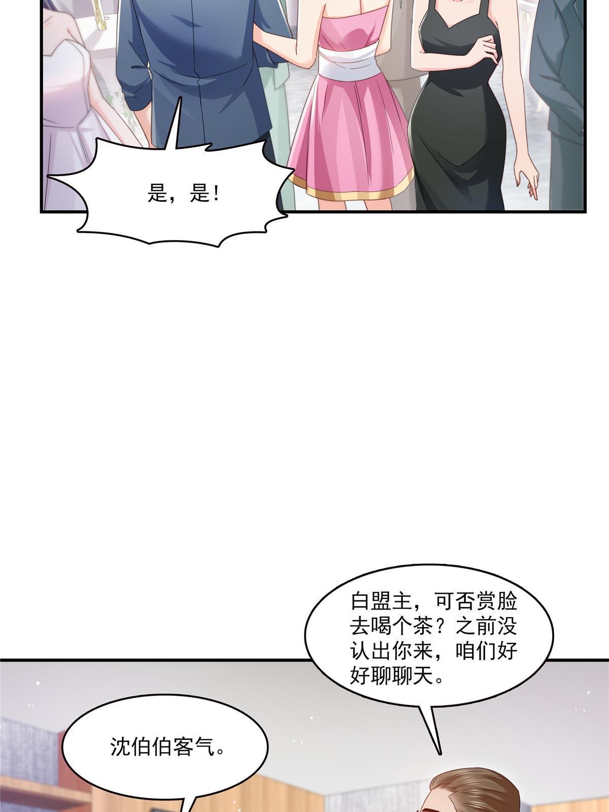 第328话 她是无畏盟盟主37