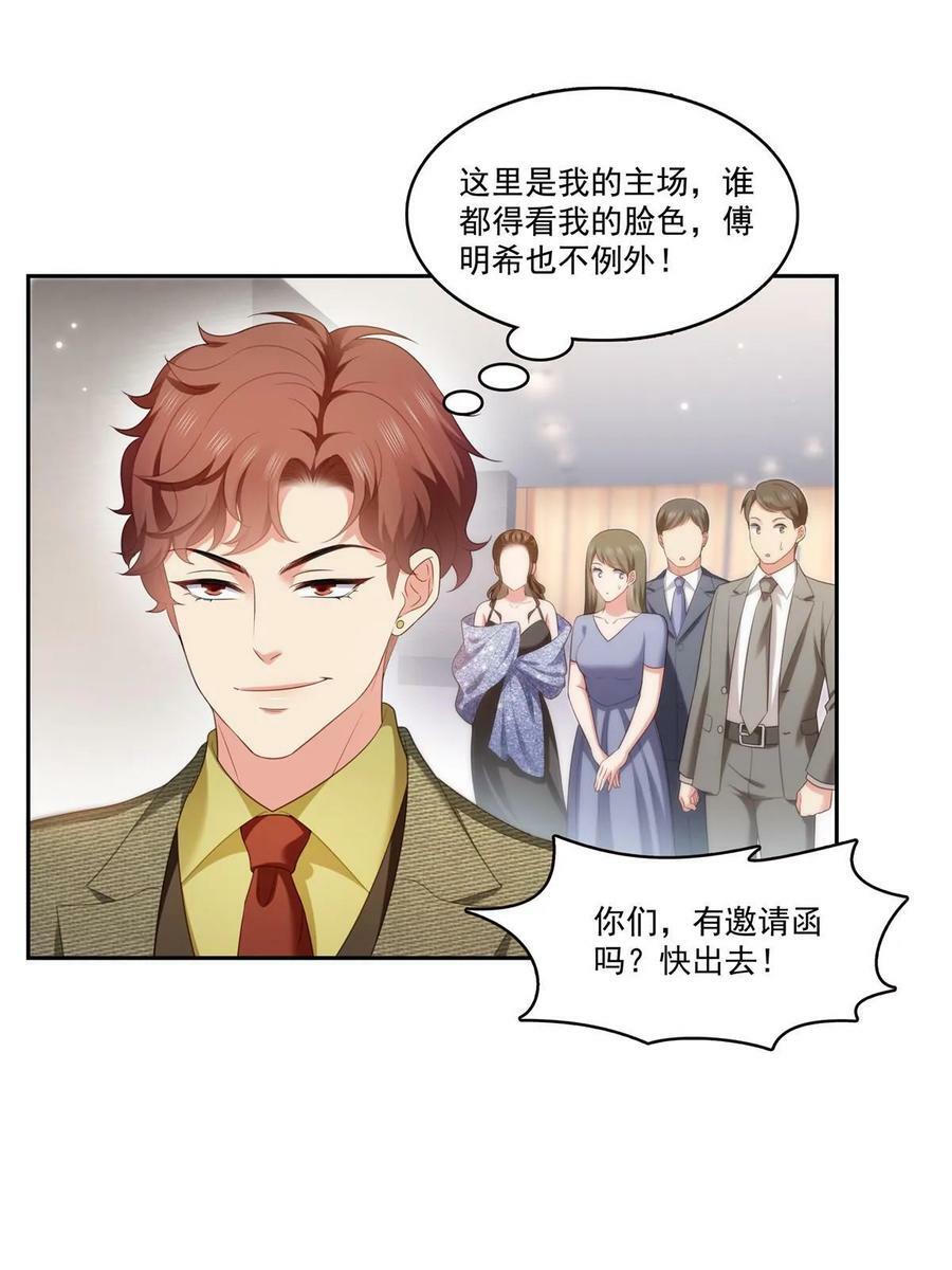 第383话 揍他！32