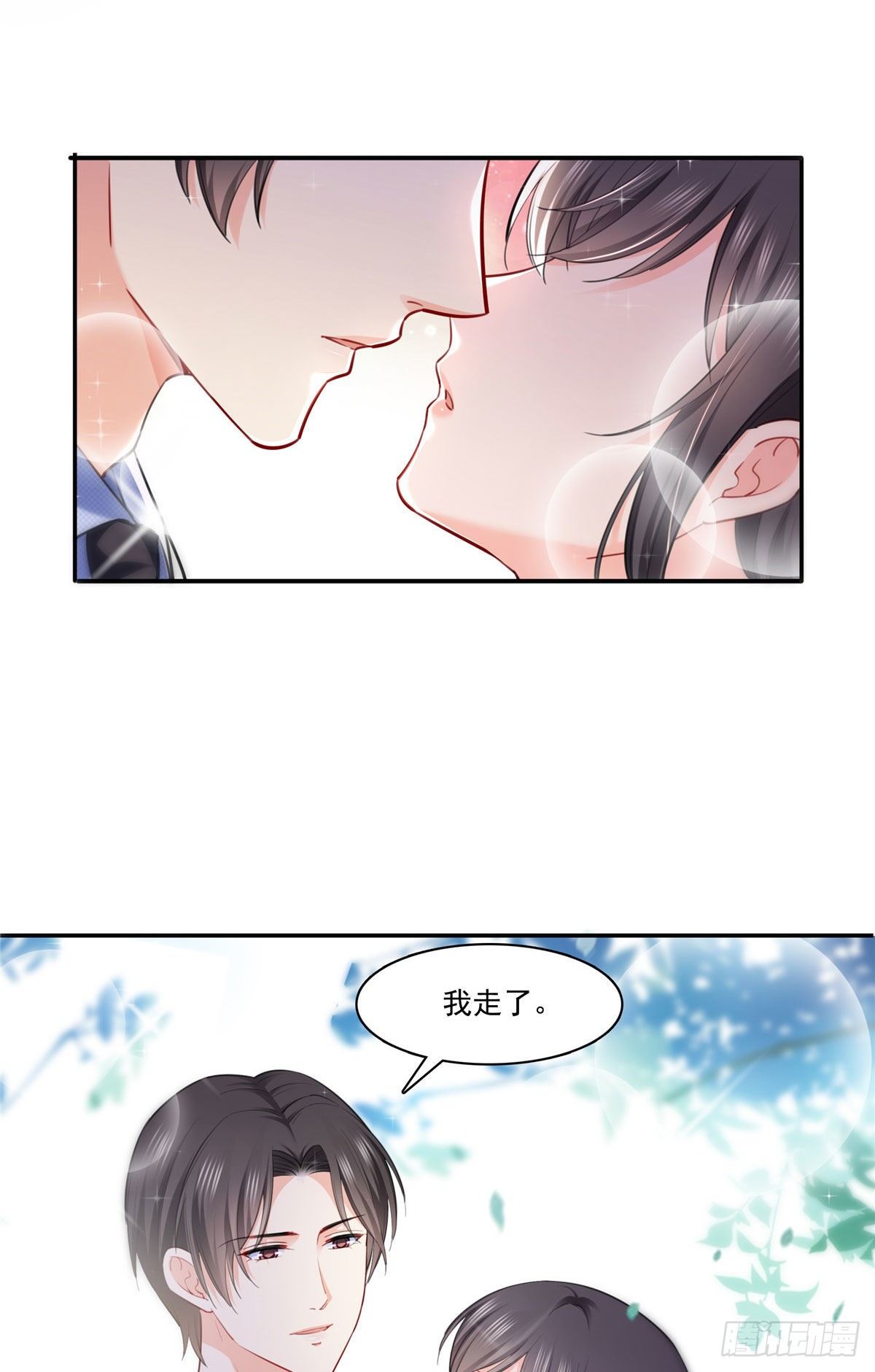 第252话 九爷，失踪了……9